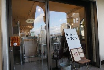 ヤッホーヤマビコ