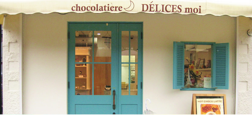chocolatière DÉLICES moi(ショコラティエール デリスモア)