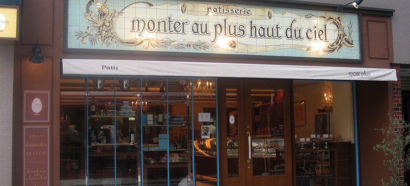 patisserie mont plus（パティスリー モンプリュ）