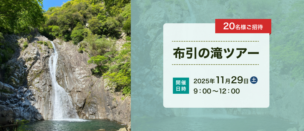 会員様限定イベント