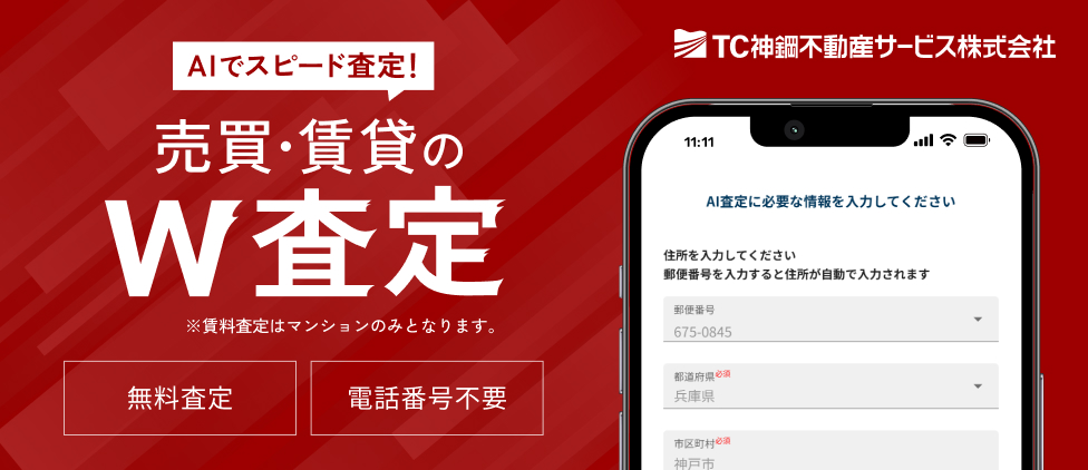 AI査定