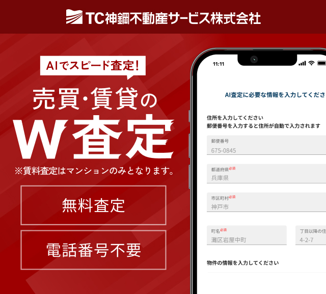 AI査定
